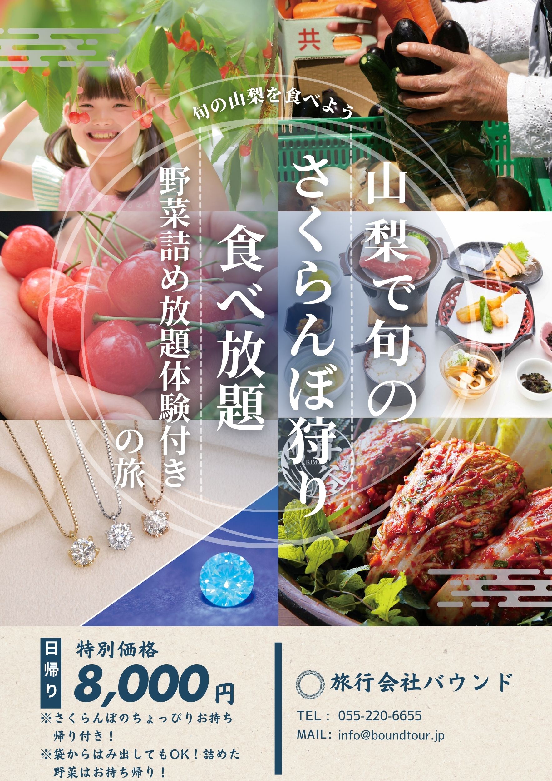 6月BJT