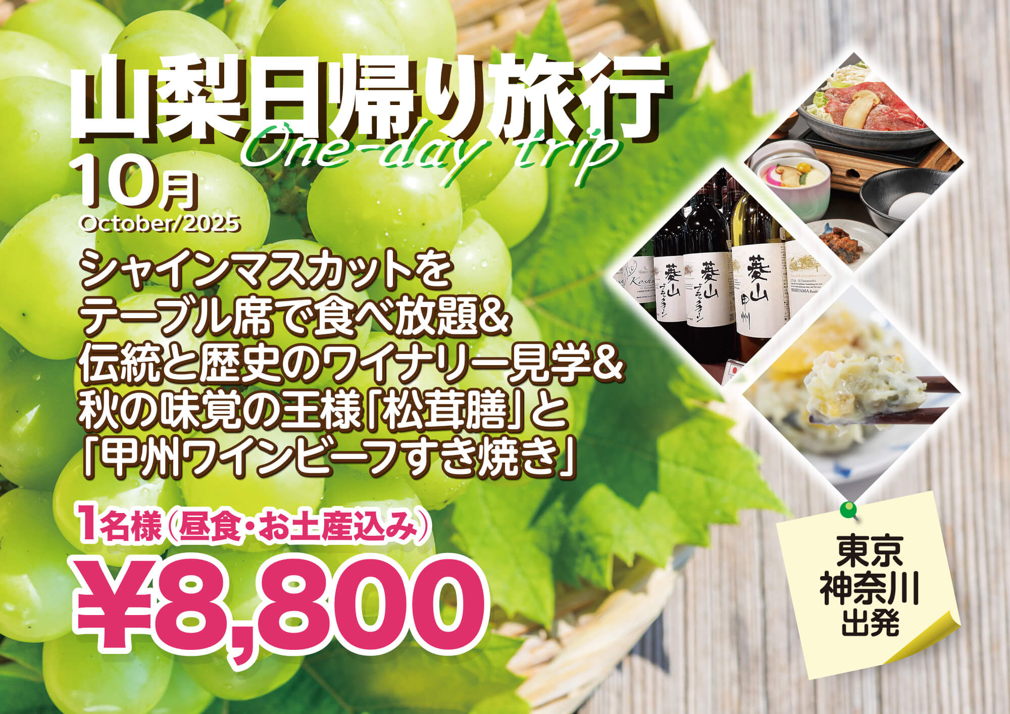 『お寿司食べ放題の満腹』の旅